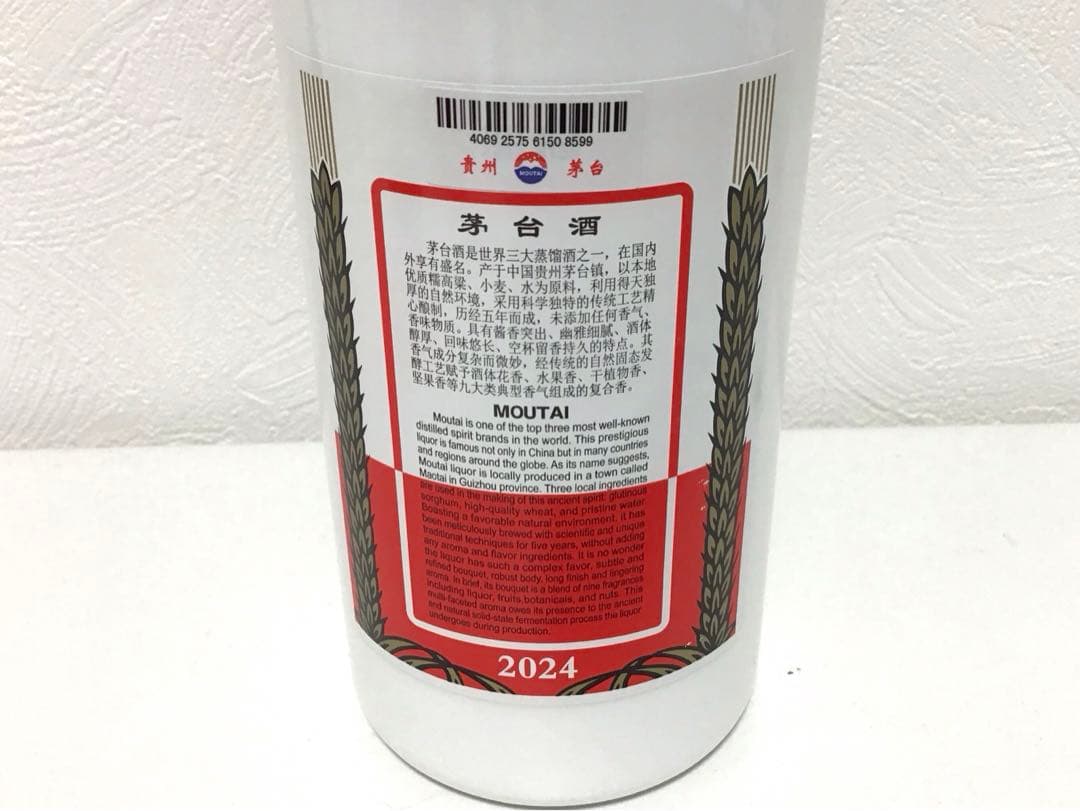 MOUTAI 貴州茅台酒　2024年　中国酒