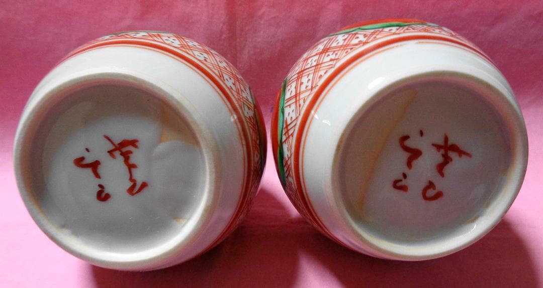 九谷焼窯元　須田菁華　酒器 木箱付き