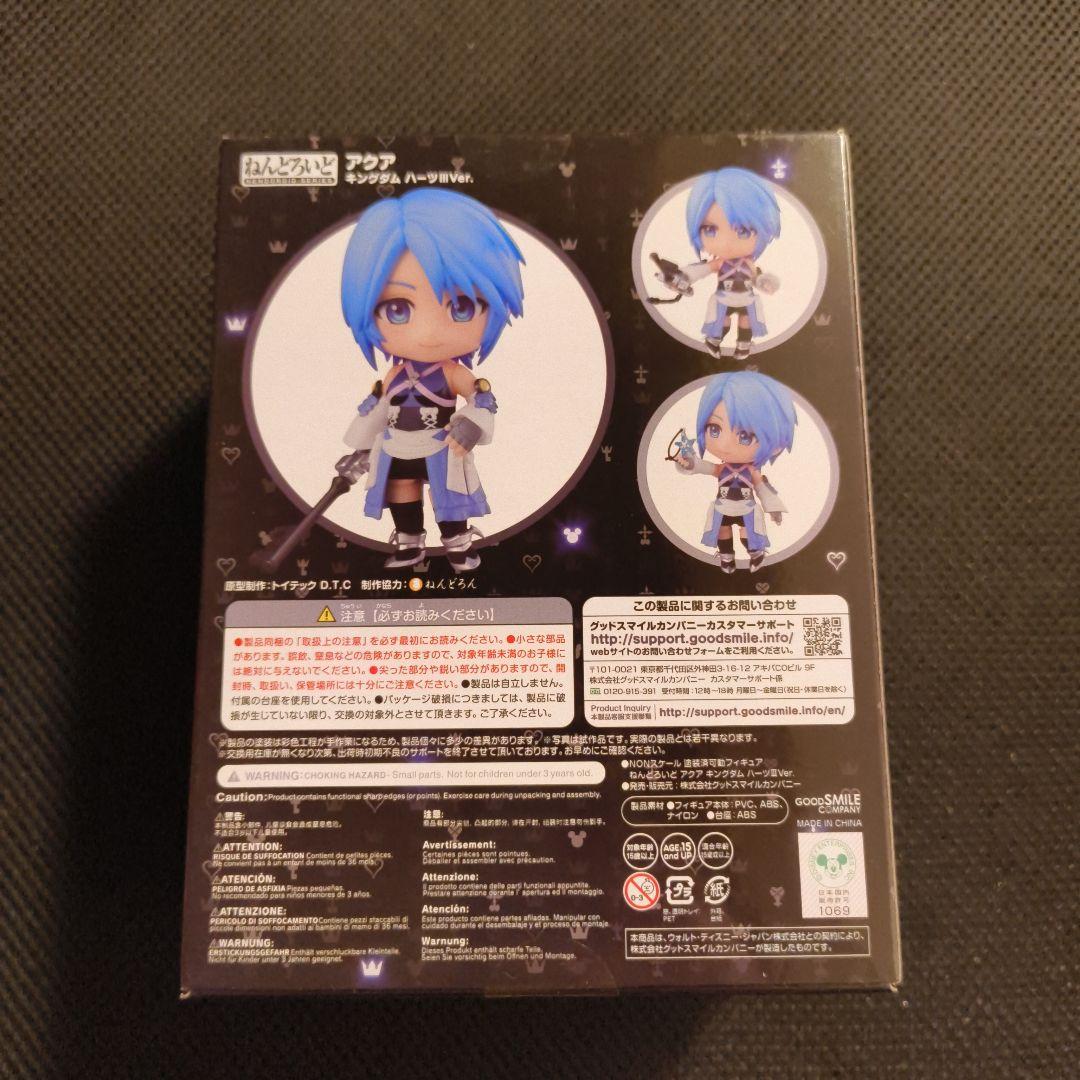 ねんどろいど　アクア　キングダムハーツIIIVer.