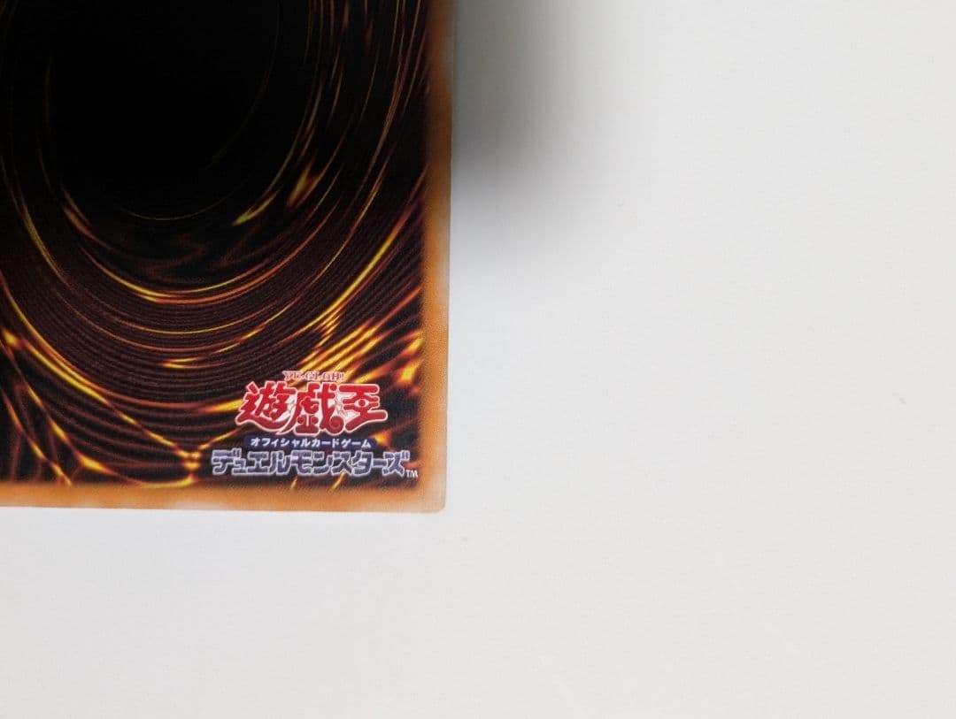 遊戯王 カオスソルジャー レリーフ　304-054 アルティメット