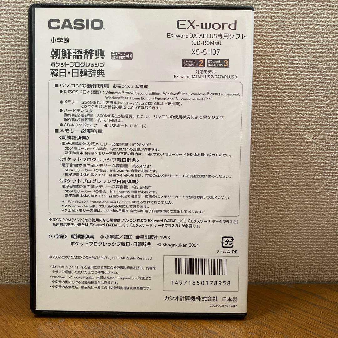 スマホ・タブレット・パソコン CASIO XS-SH07