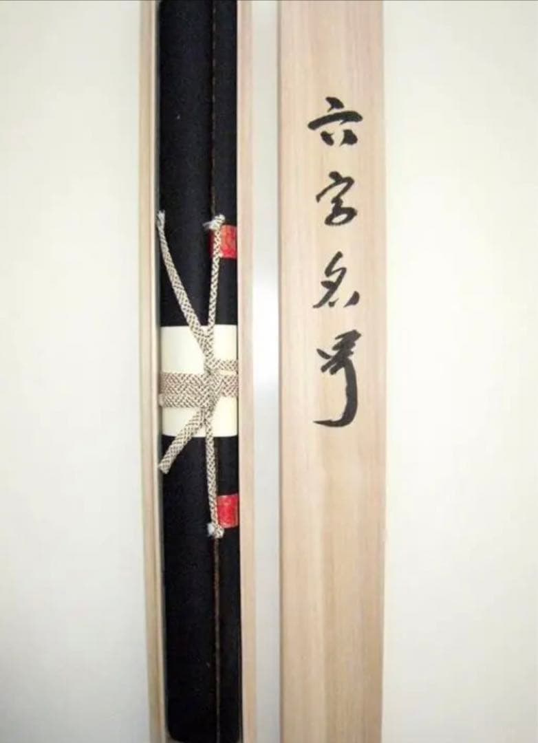 掛け軸　六字名号　南無阿弥陀仏　1221