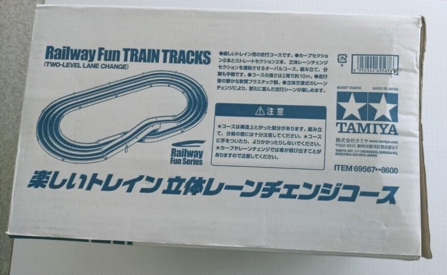 （希少・・当時物）　（完品・組立可）楽しいトレイン 立体レーンチェンジコース