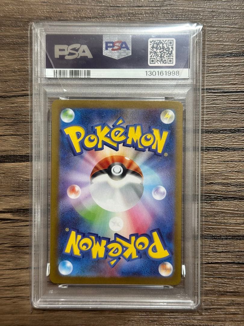 【最安値】ヒロシマのピカチュウ　psa10