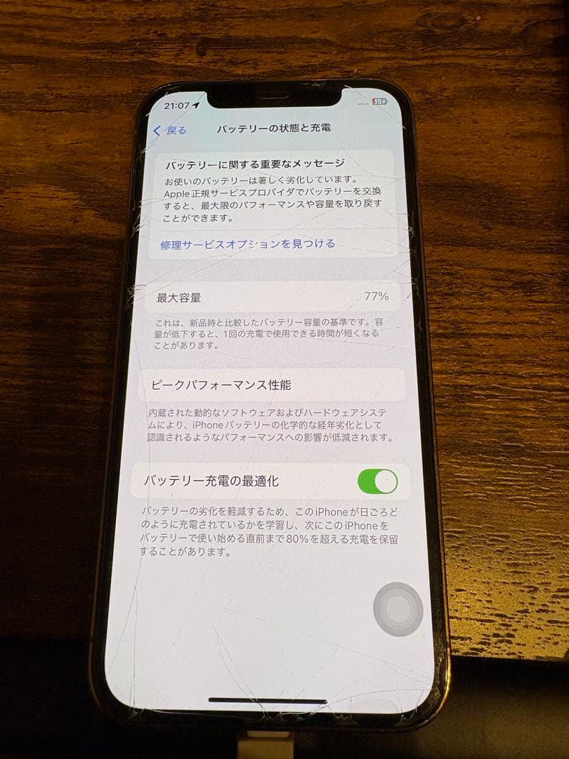 iPhone12Pro 128GB ゴールド