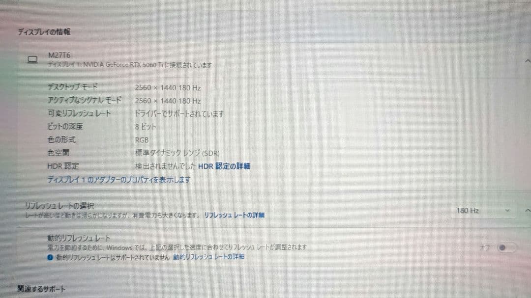 【ほぼ新品】KTC M27T6 WQHD/180Hz/ゲーミングモニター