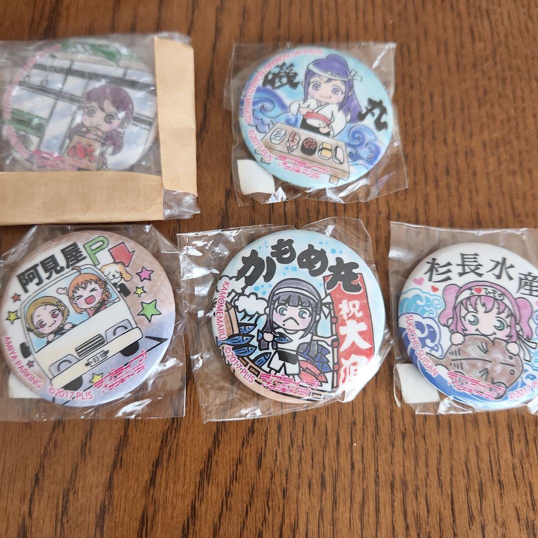【未開封】ラブライブ サンシャイン　まちあるき 缶バッジ まとめ売り　【レア】