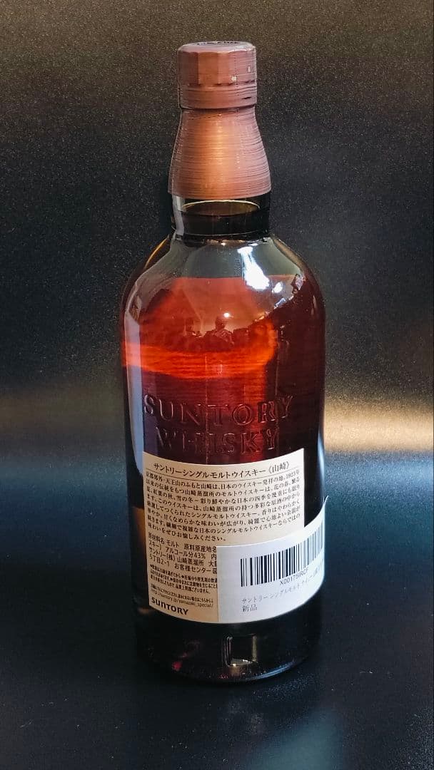 山崎ウイスキー700ml