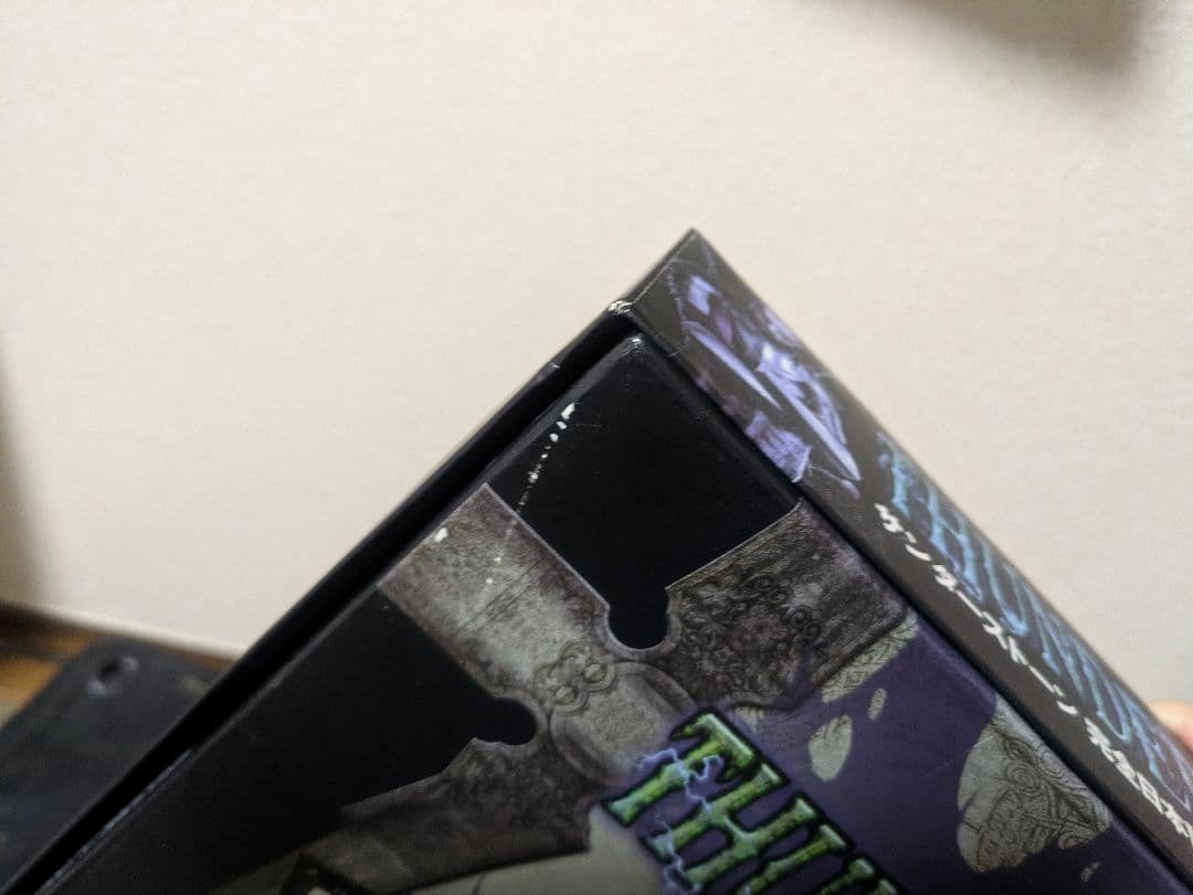 サンダーストーン 完全日本語版