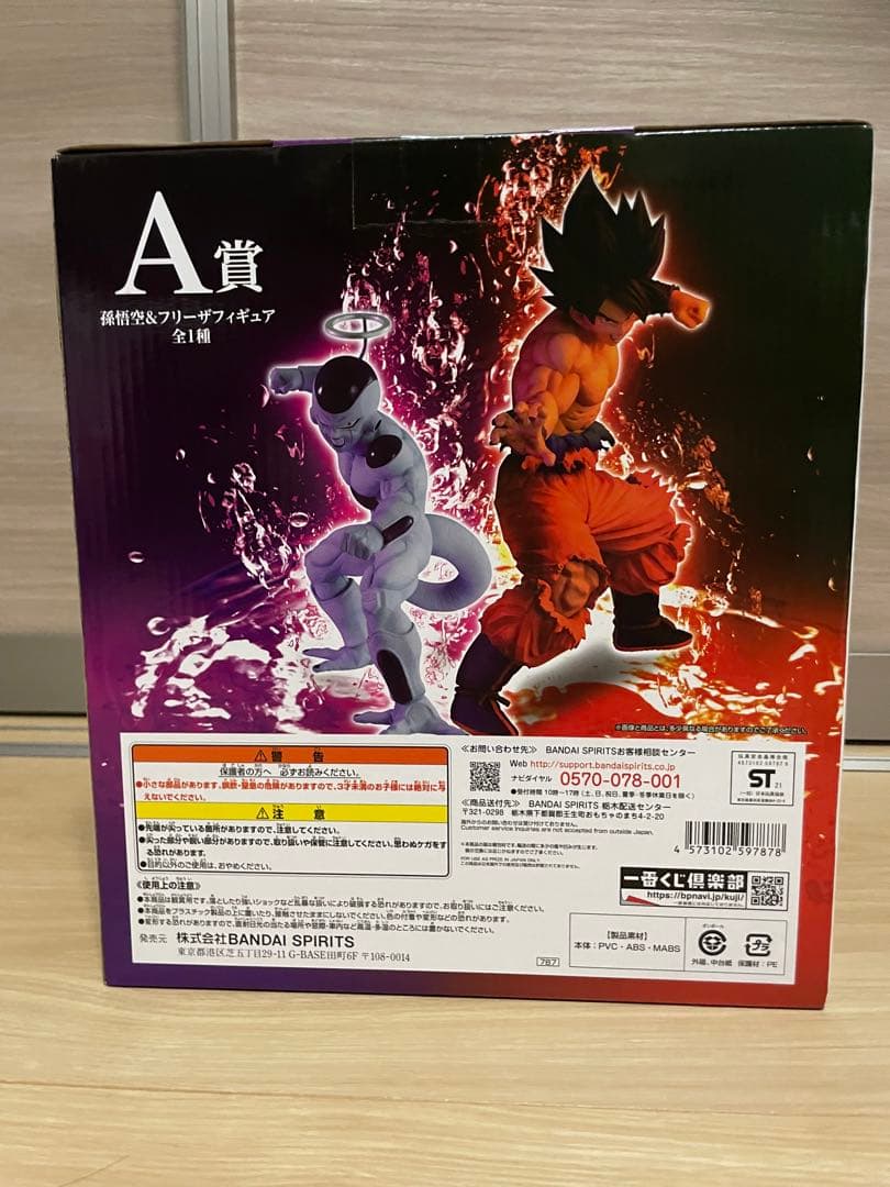 一番くじ　ドラゴンボール　VSオムニバスZ　A賞　孫悟空&フリーザ フィギュア