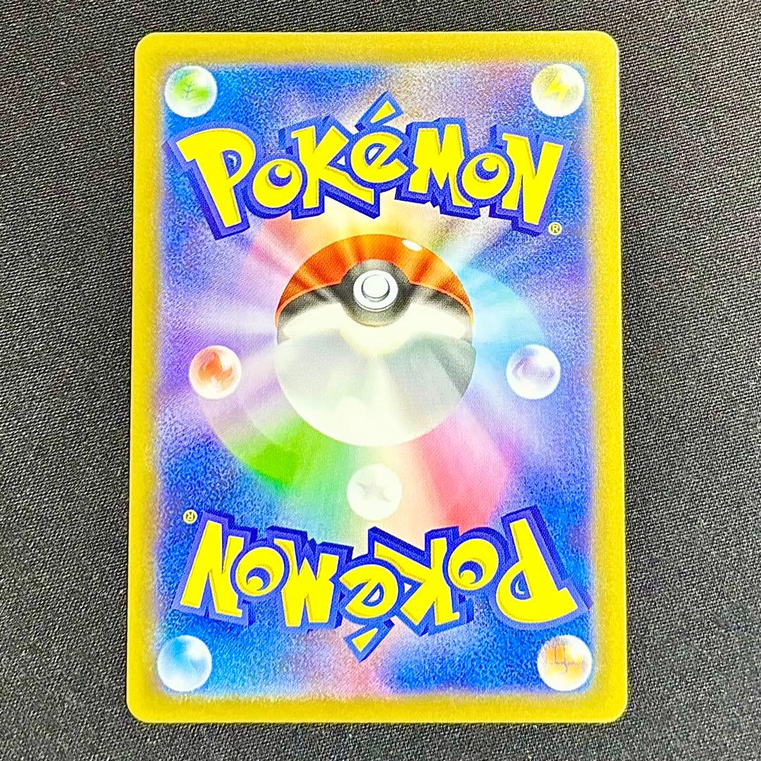 即日発送 メガリザードンXex SAR 美品