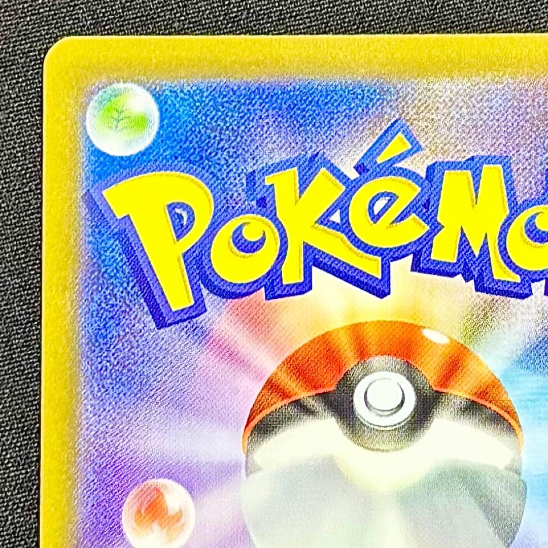 即日発送 メガリザードンXex SAR 美品