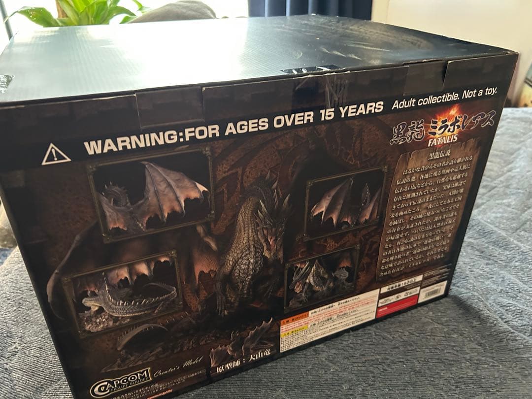モンスターハンター 黒龍 ミラボレアス クリエーターズモデル フィギュア
