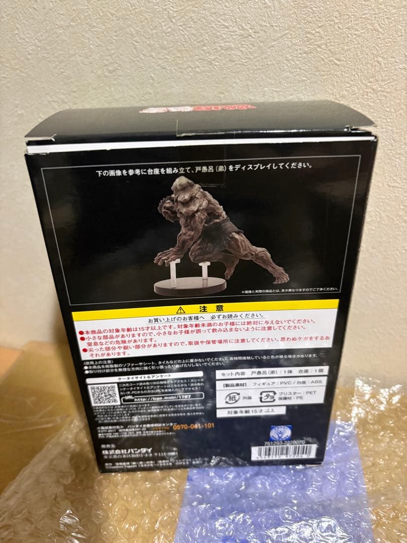 幽遊白書 プレミアムバンダイ限定 戸愚呂 フルパワー HG フィギュア 5299