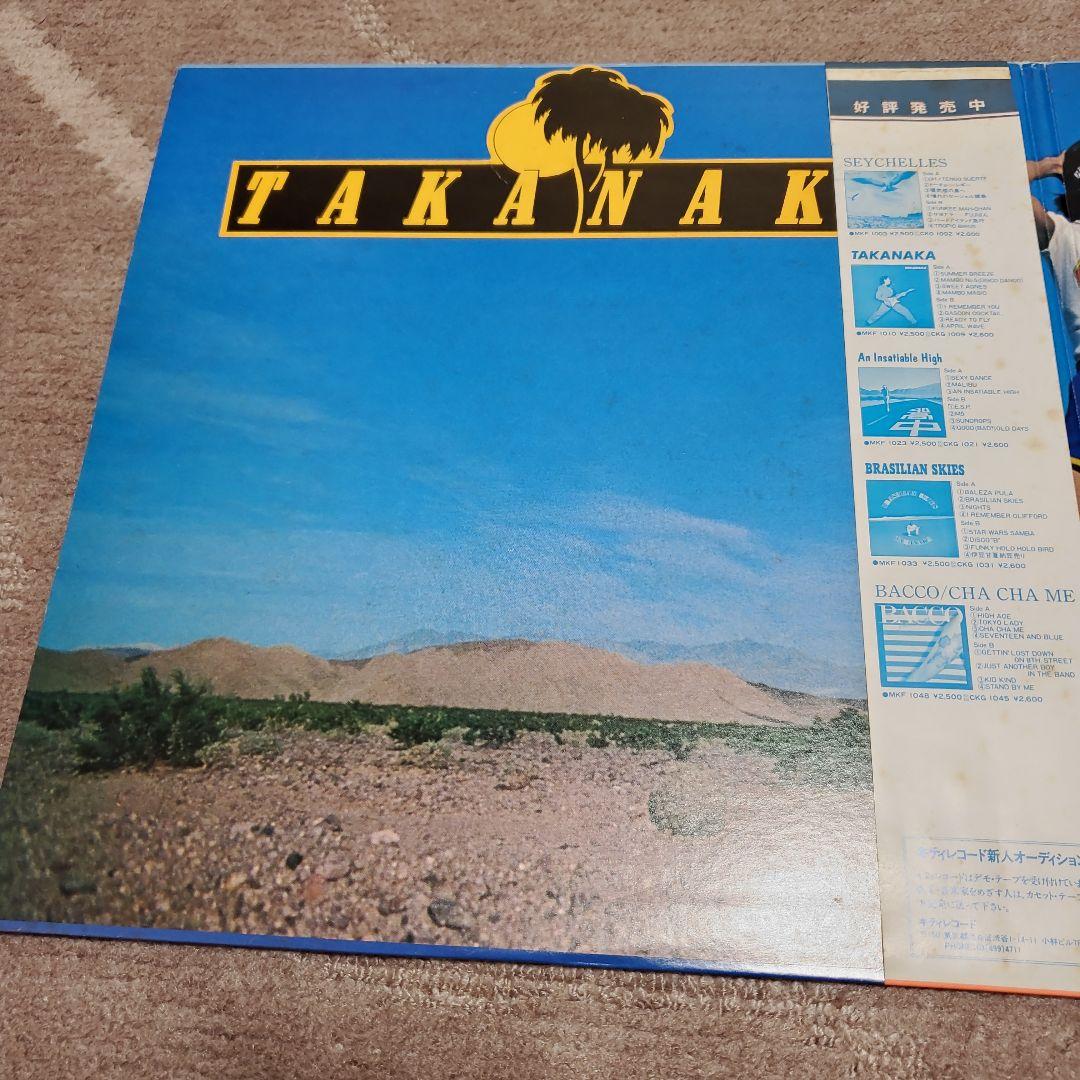 オリジナル盤 高中正義 All Of Me 2枚組 LPレコード