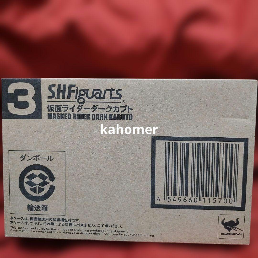 新品匿名送料込 真骨彫S.H.Figuarts 仮面ライダーダークカブト 未開封
