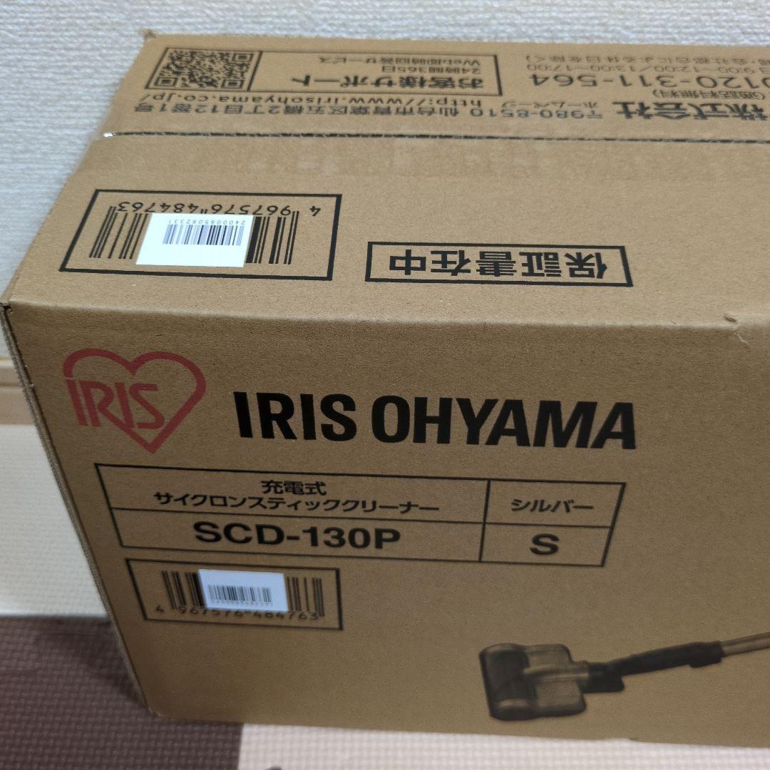 アイリスオーヤマ　 サイクロンスティッククリーナー SCD-130P