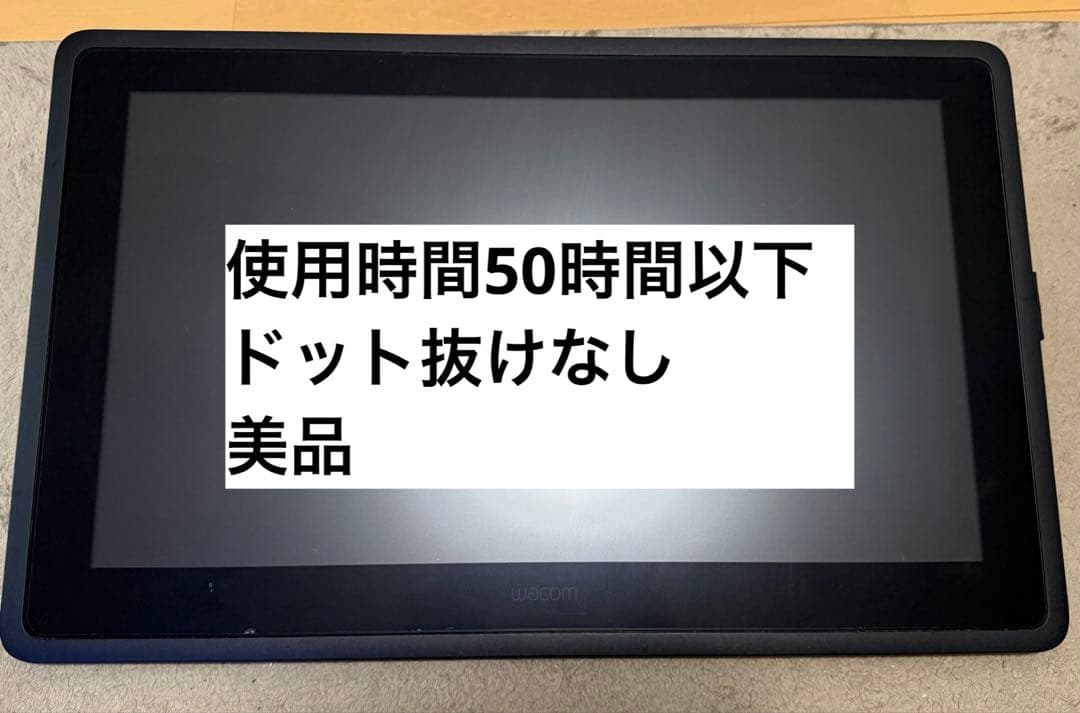 【美品】ワコム Cintiq 22 DTK2260K1D 数回使用
