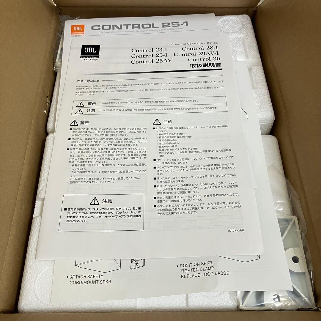 新品未使用　JBL 2-Wayフルレンジスピーカー　ペア　Control25-1
