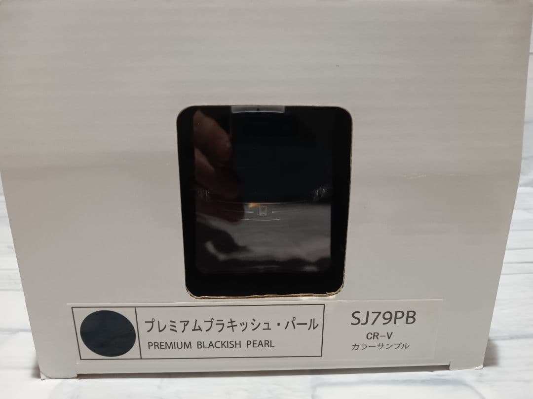 1/24 ホンダ　カラーサンプル　ミニカー　4代目CR-V　ブラック