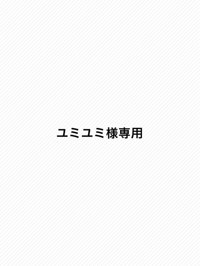 ユミユミ POLA ミルク10本