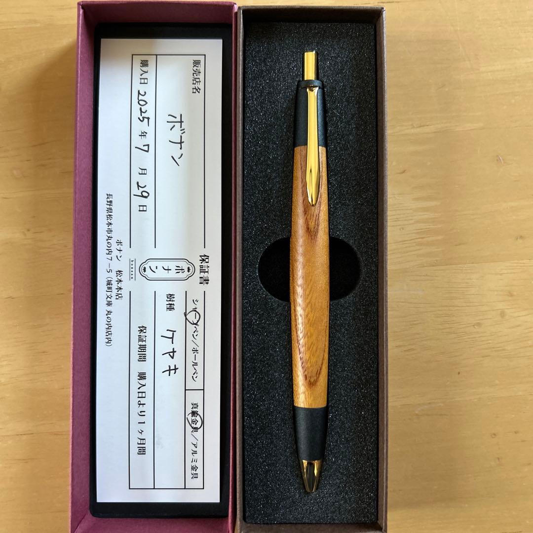 ボナンペン　欅