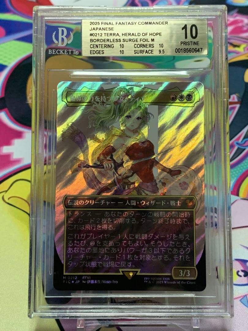 S*o様 魔導の力を持つ少女、ティナ サージ foil BGS10 FF