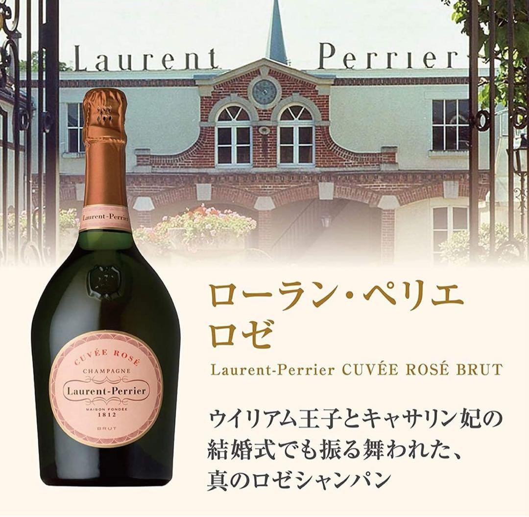 山崎Story of the Distillery 2024 ローランペリエロゼ