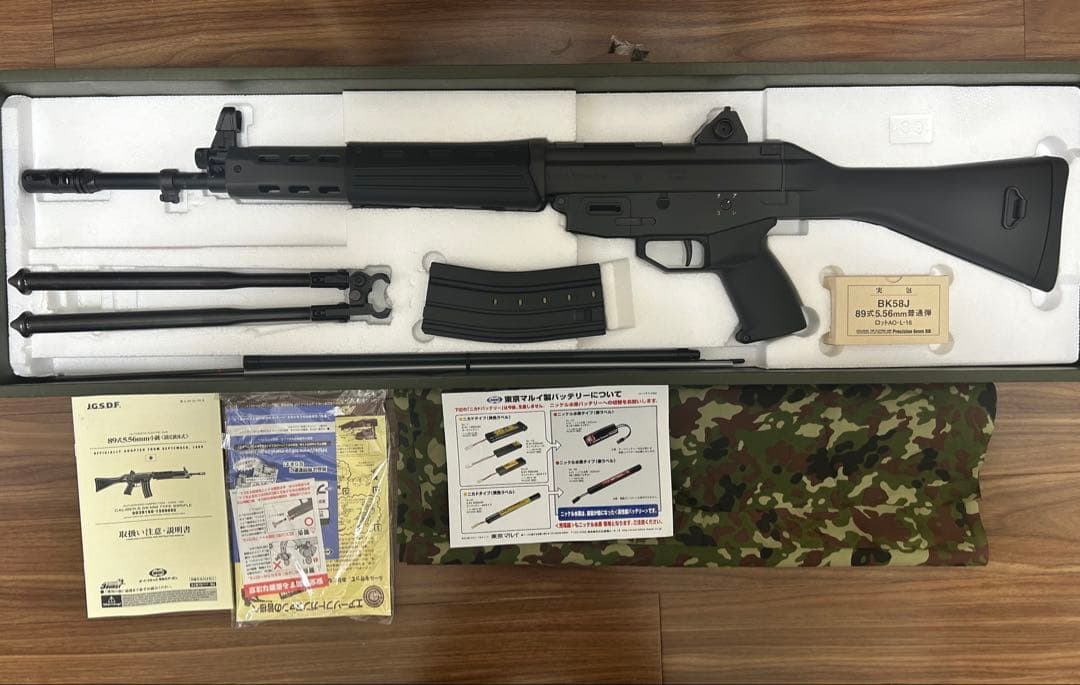 東京マルイ電動ガン 89式小銃 5.56mm