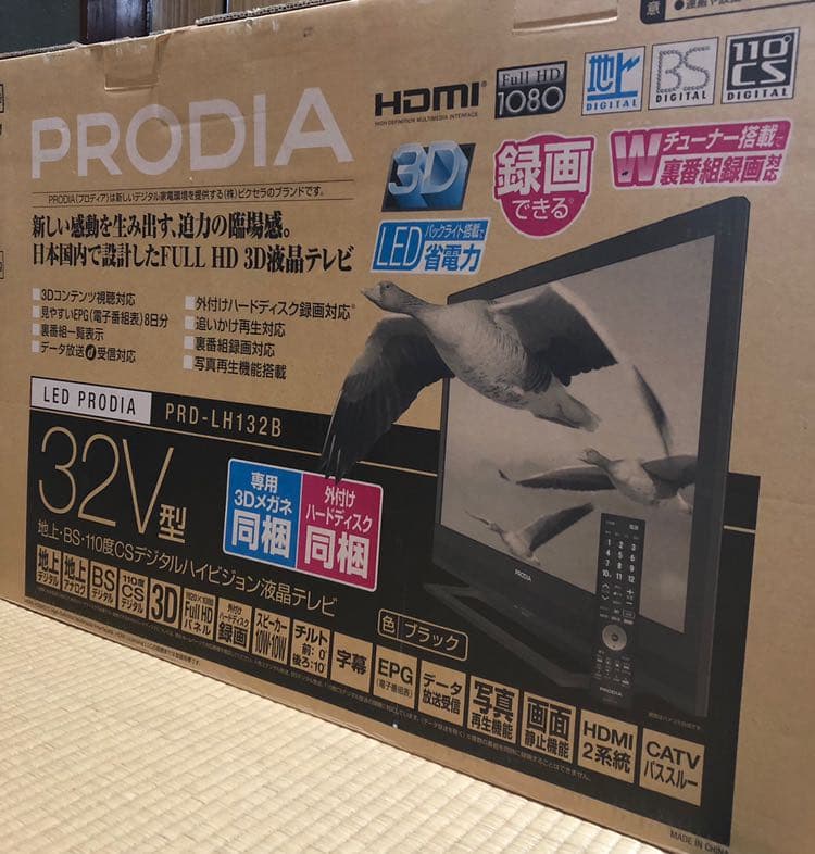 送料込み！コカコーラ テレビ 当選品 新品未使用 32型