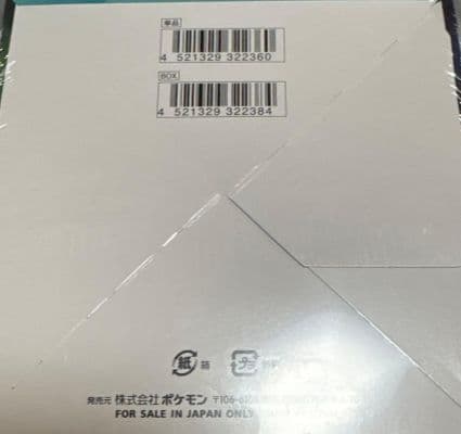 蒼空ストリーム 1box シュリンク付き