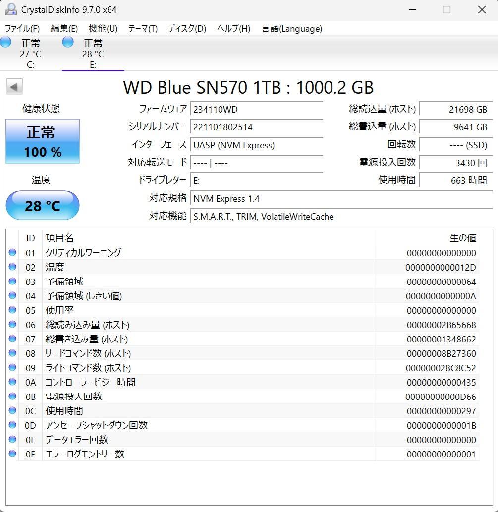 内蔵型SSD (M.2 SSD) WD Blue 1TB SN570 WDS100T3B0C