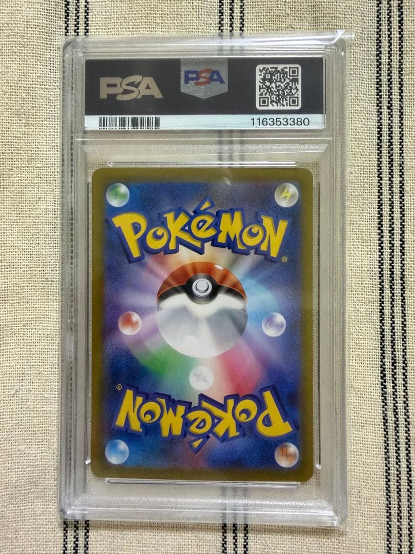 【ポケカ(ポケモンカードゲーム)】 マリィのモルペコ (PSA10)