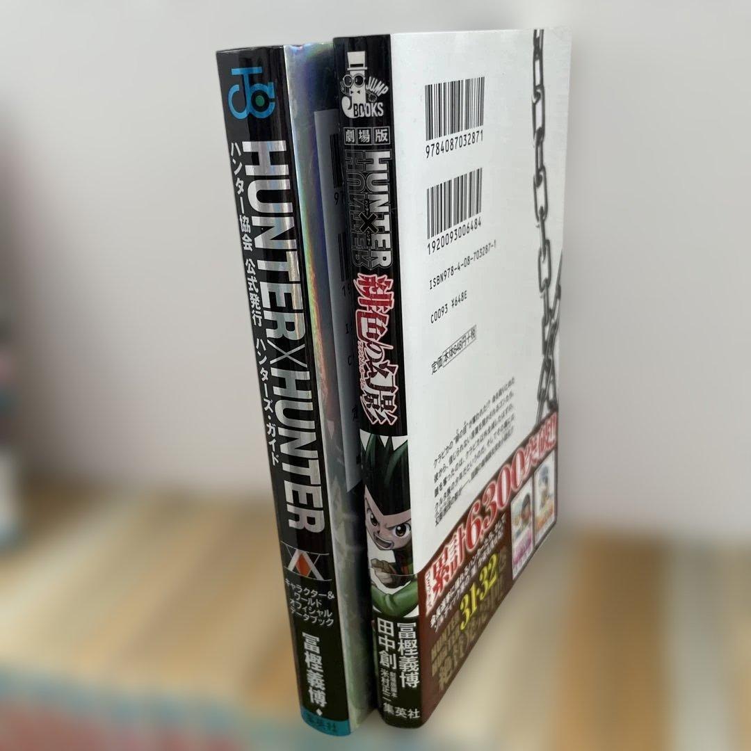HUNTER×HUNTER 1-38巻　全巻＋関連本2冊　40冊まとめ売り