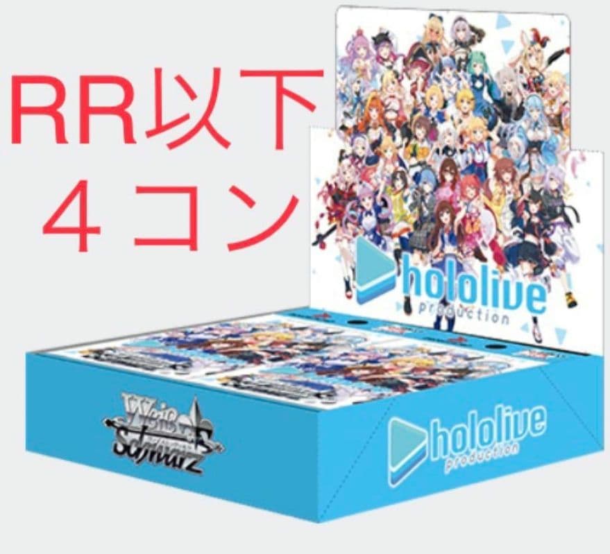 ホロライブ 4コン