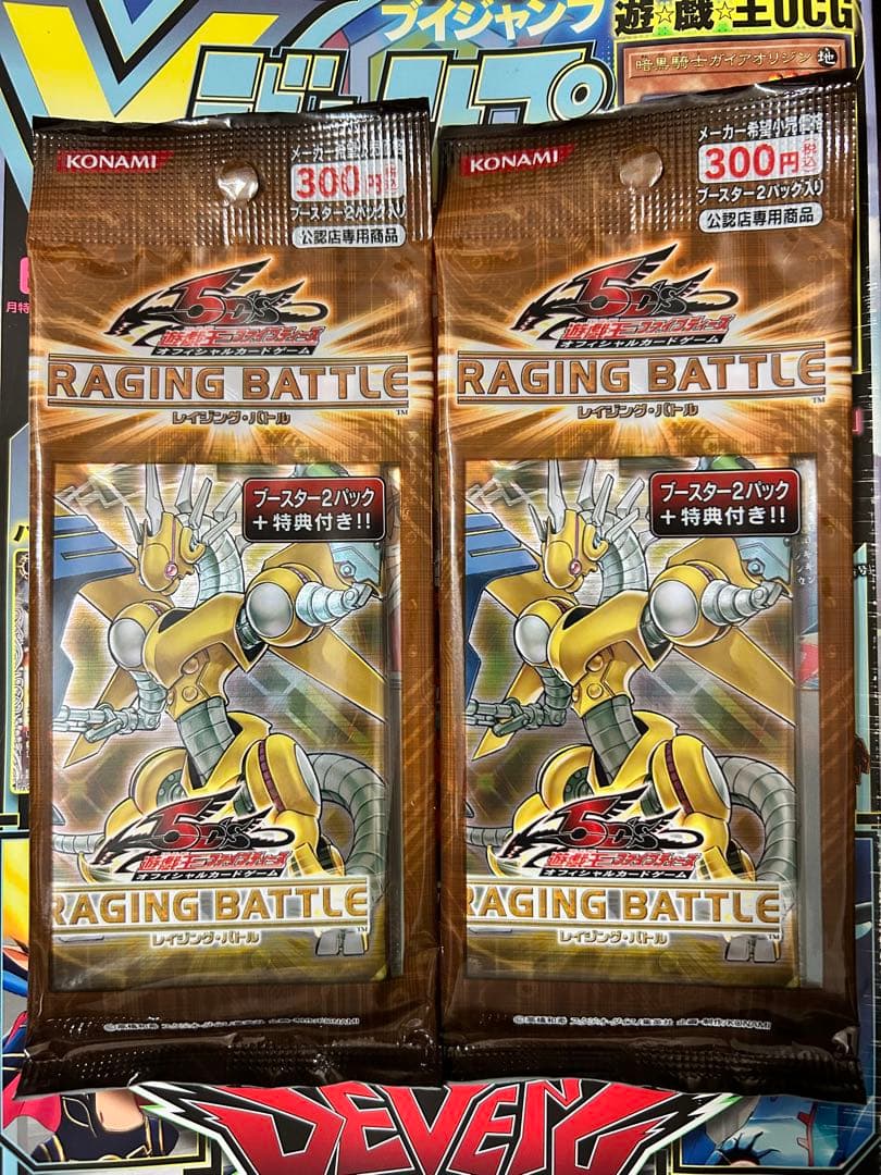 遊戯王5D’Sレイジング・バトル2パックセット✖︎2【公認店限定品】新品未開封