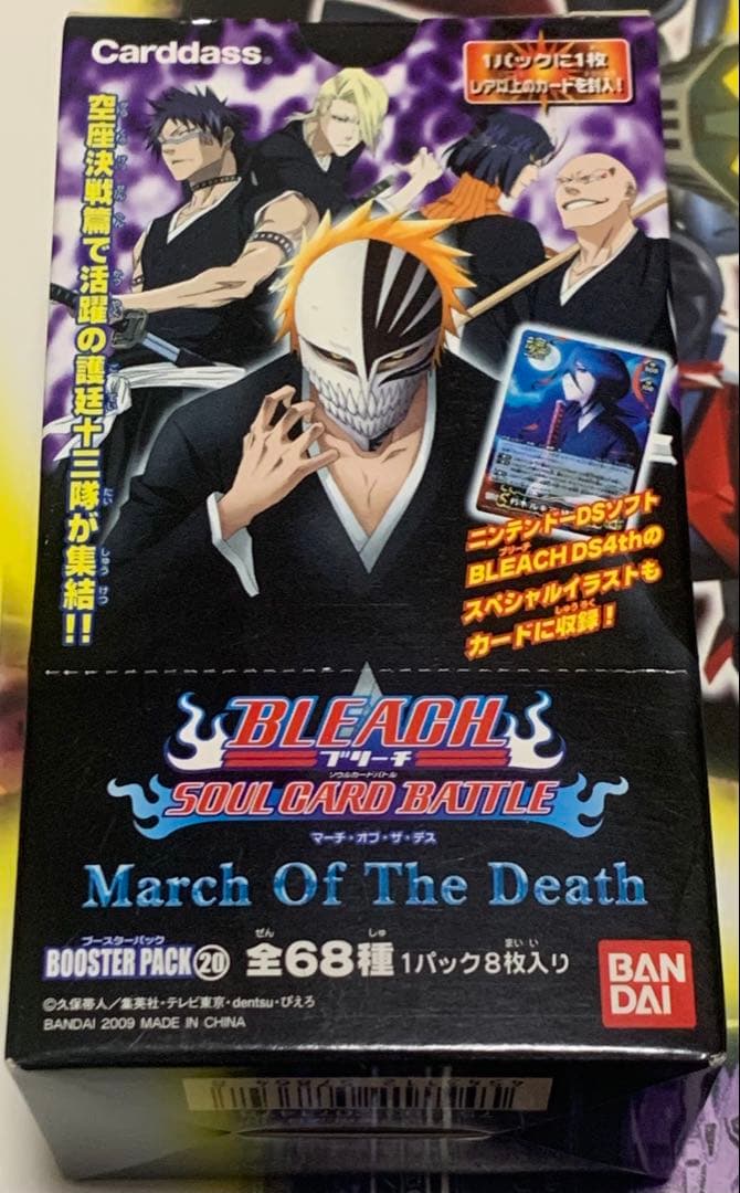 【未開封ボックス】 BLEACH SCB 20弾 ソウルカードバトル 最終弾