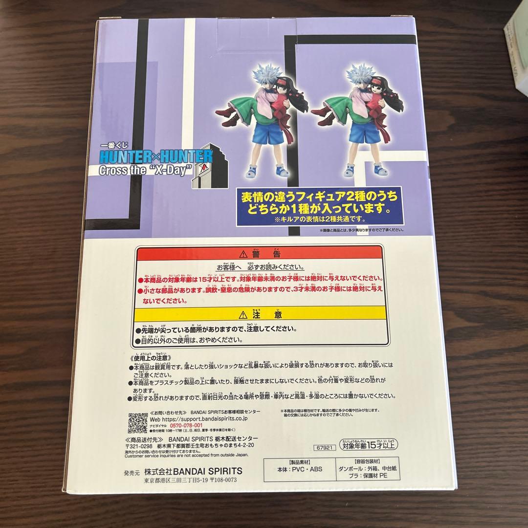 ハンターハンター一番くじA賞