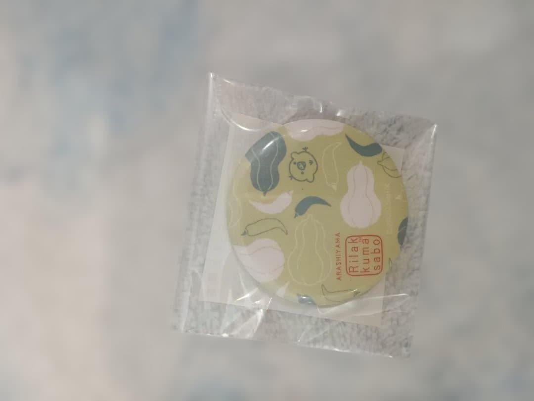 りらっくま茶房限定　キイロイトリ　リラックマ　まとめ売り