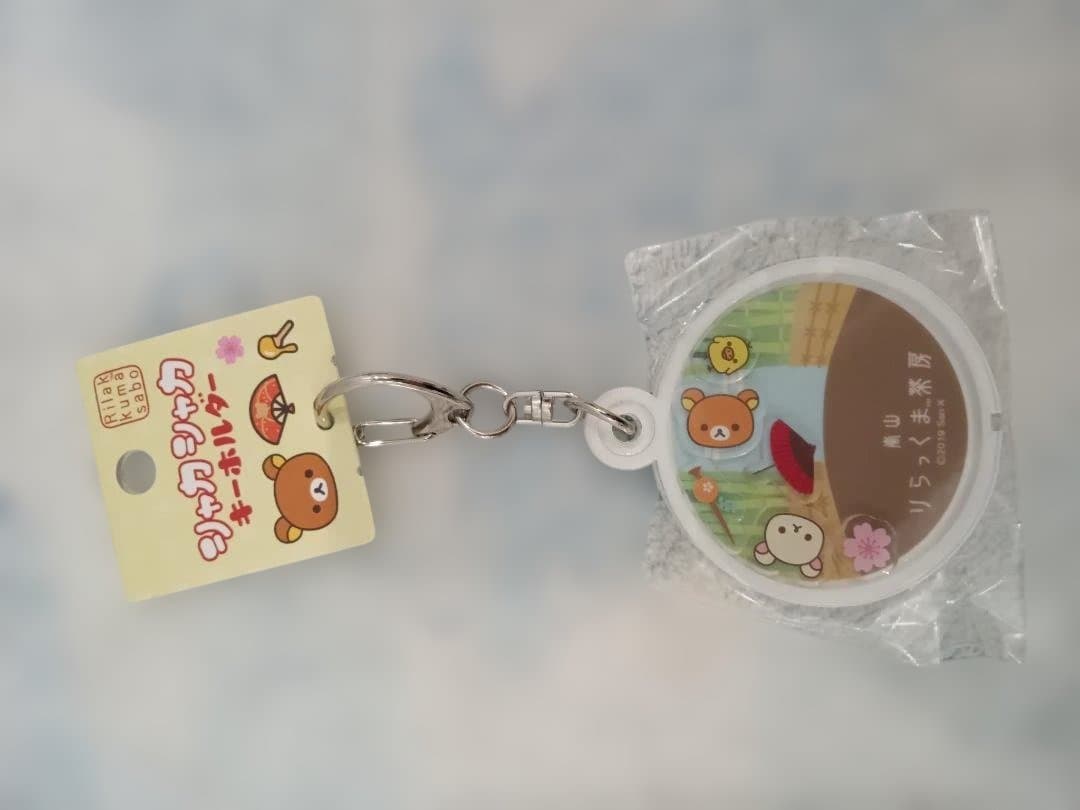 りらっくま茶房限定　キイロイトリ　リラックマ　まとめ売り