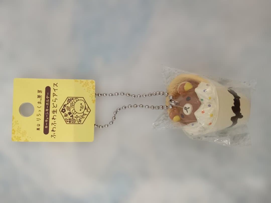 りらっくま茶房限定　キイロイトリ　リラックマ　まとめ売り