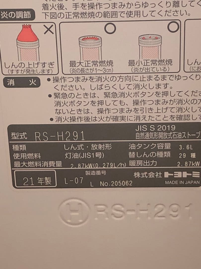トヨトミ ポンパ 石油ストーブ ホワイト
