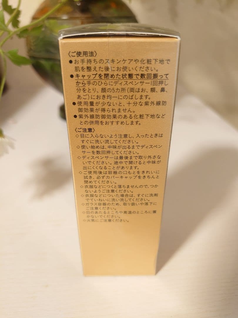 クレ・ド・ポー・ボーテ タンフリュイドエクラマット オークル20 35ml