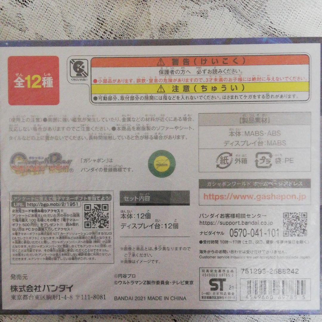 バンダイ　GPウルトラメダルEX❨未開封❩