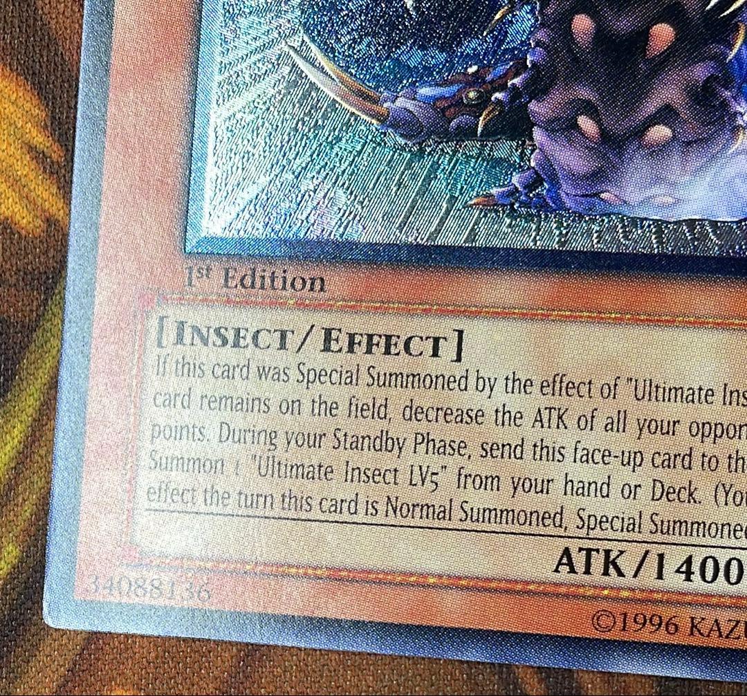 【遊戯王】アンティメットインセクトセット【旧アジアレリーフ】