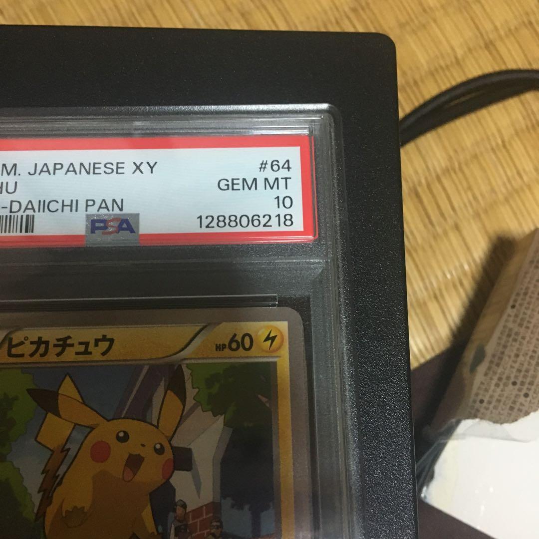 ポケモンパン ピカチュウプロモ 064/XY-P PIKACHU さいとうなおき