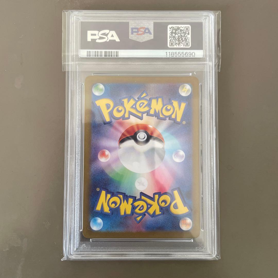 イーブイ　ar psa10