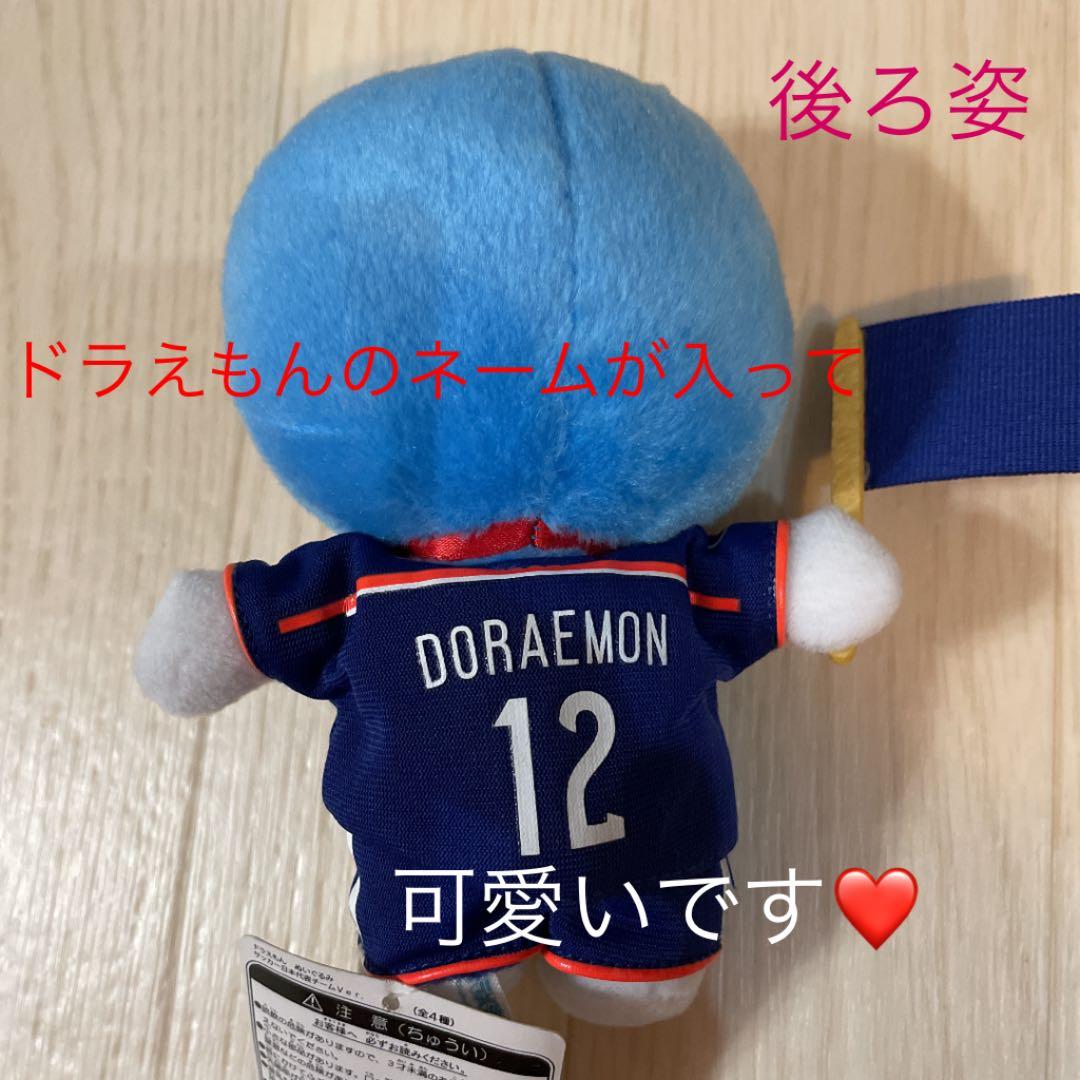 ドラえもん　ぬいぐるみ　サムライブルー