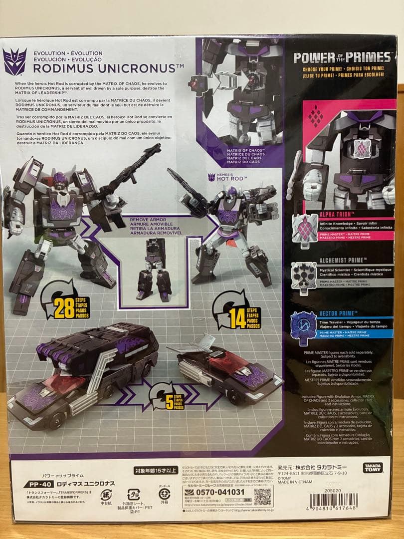 パワーオブザプライム　　　　　　　　　　　　PP-40 ロディマス　ユニクロナス