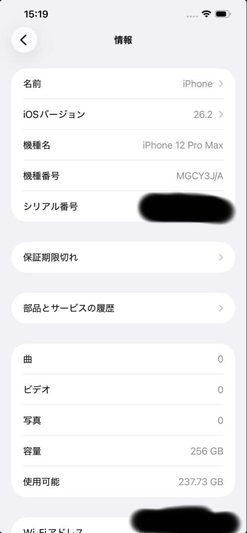 iPhone 12 Pro Max 256GB グラファイト